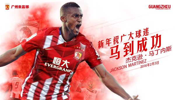 Jackson Martinez, Atletico Madrid, Guangzhou Evergrande, La Liga, Chinese Super League