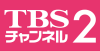 tbs2-japan